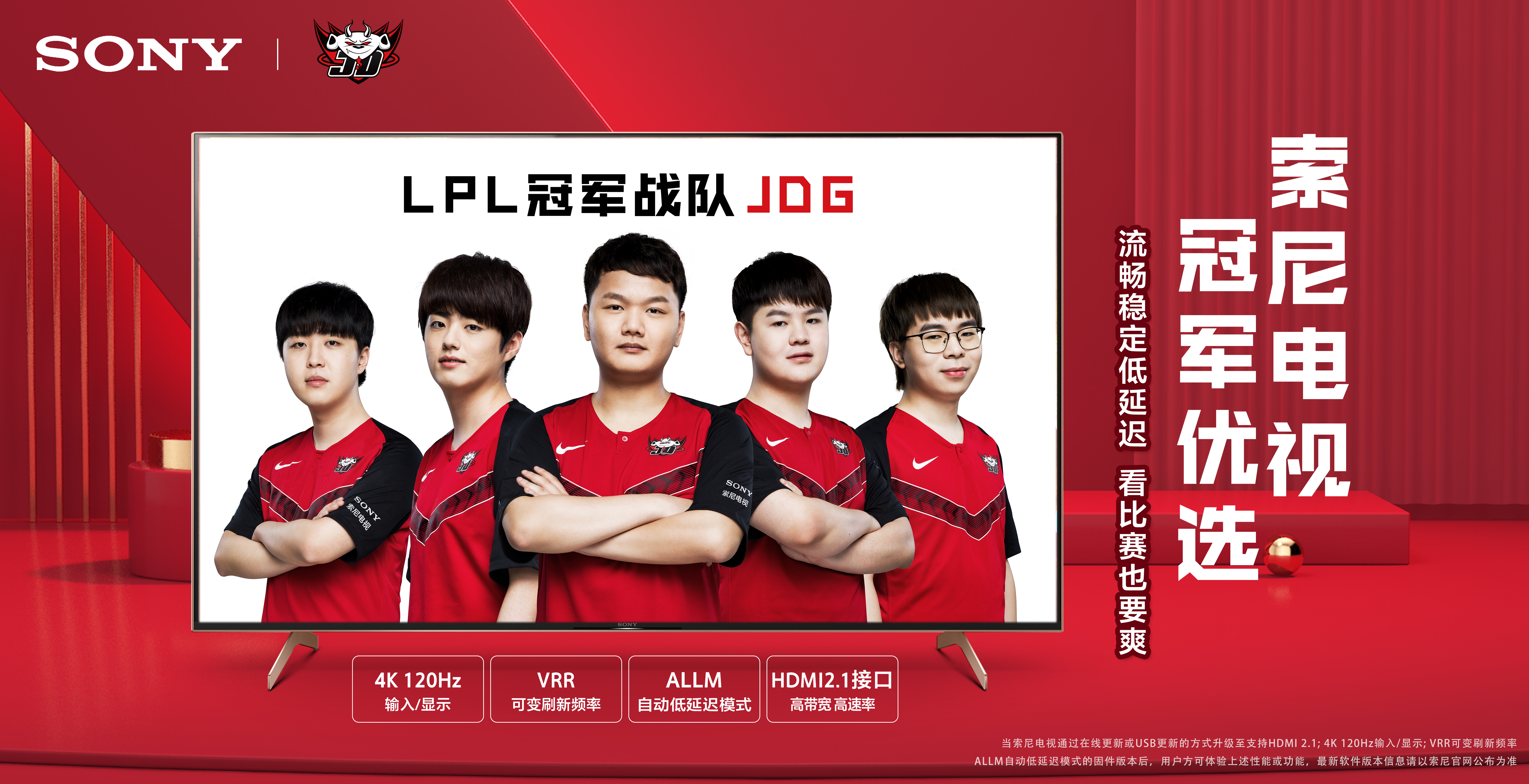 了球迷和业 了球迷和业