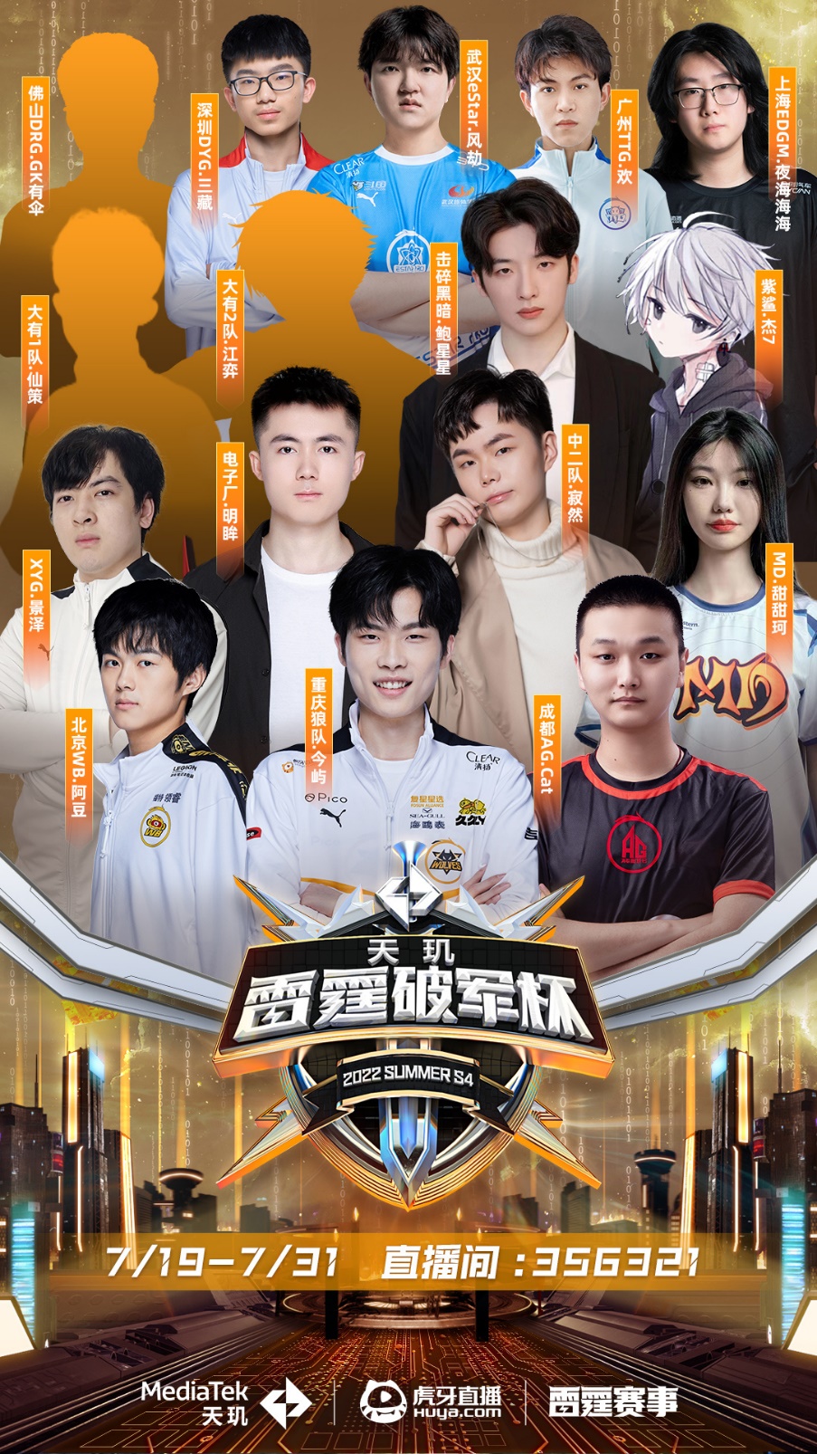 尔的落选 尔的落选